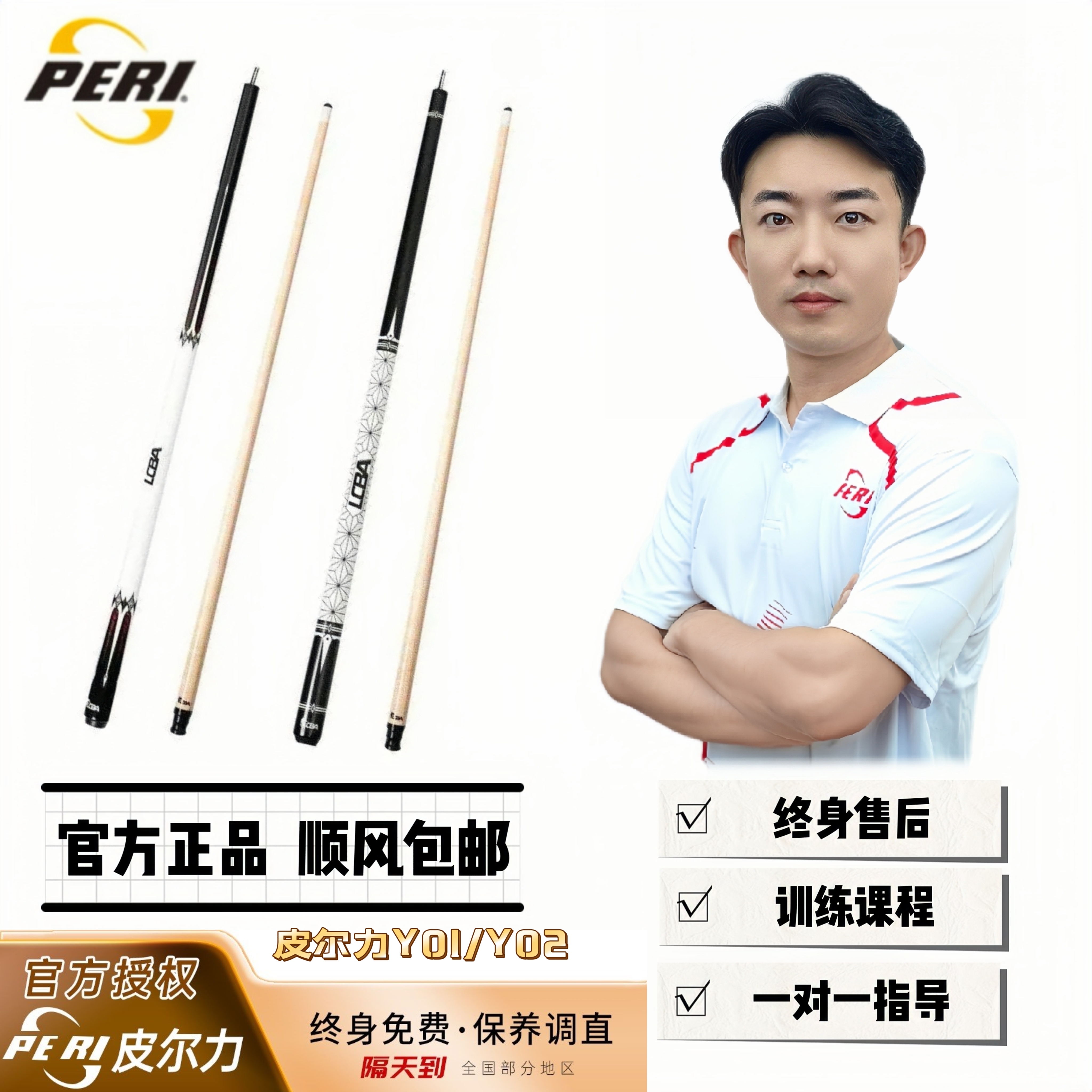 皮尔力正品Y01/02分体LCBA大头杆