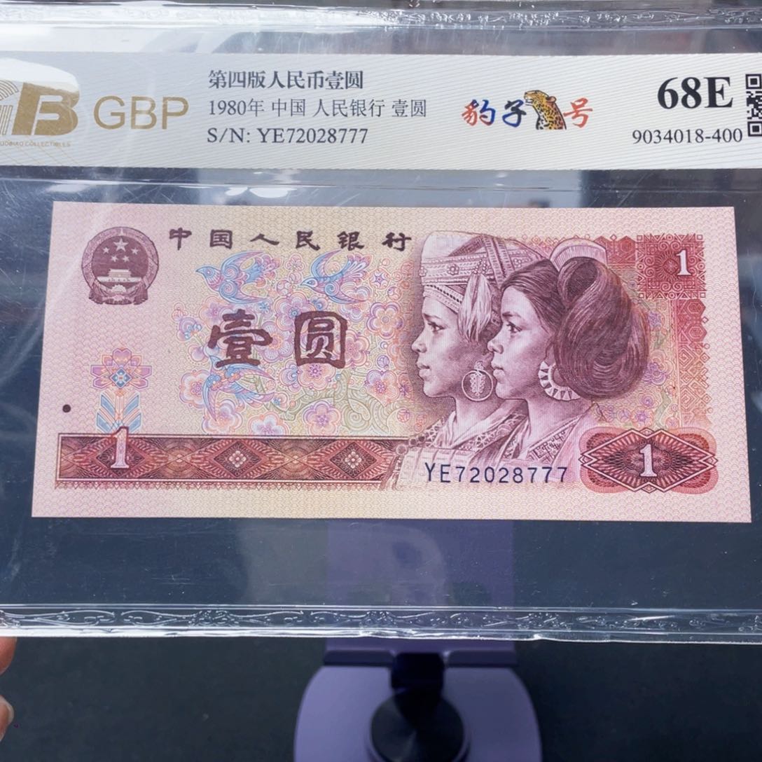 801一元豹子号72028777