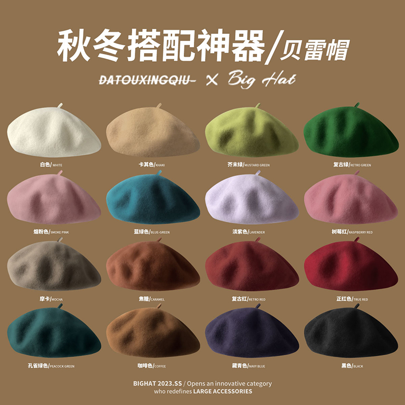 大头围羊毛贝雷帽女春秋款圆脸适合帽子画家帽八角蓓蕾帽