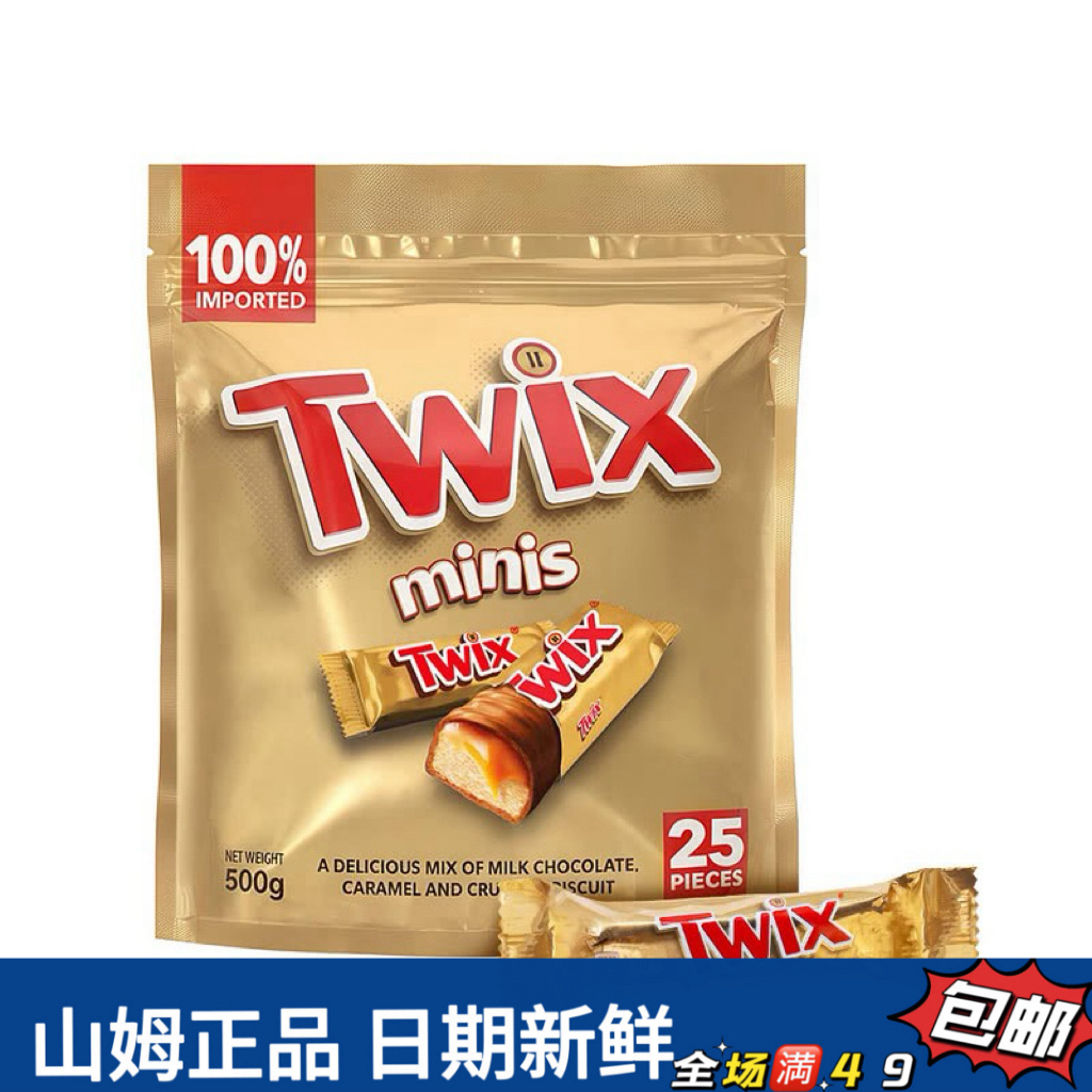 【会员超市代购零食分装】焦糖饼干巧克力棒 （1小包尝鲜）