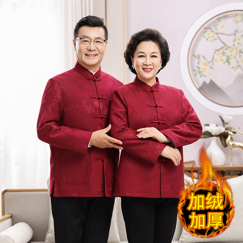 唐装冬季加绒加厚棉袄中式爸爸妈妈中老年上衣生日过寿宴喜庆外套