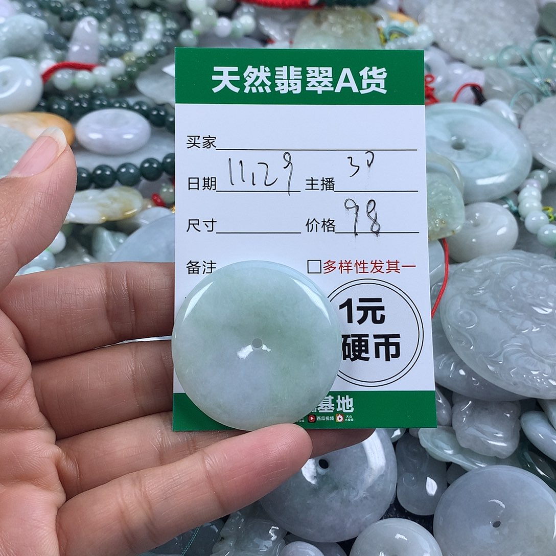 翡翠未镶嵌吊坠(不含链)