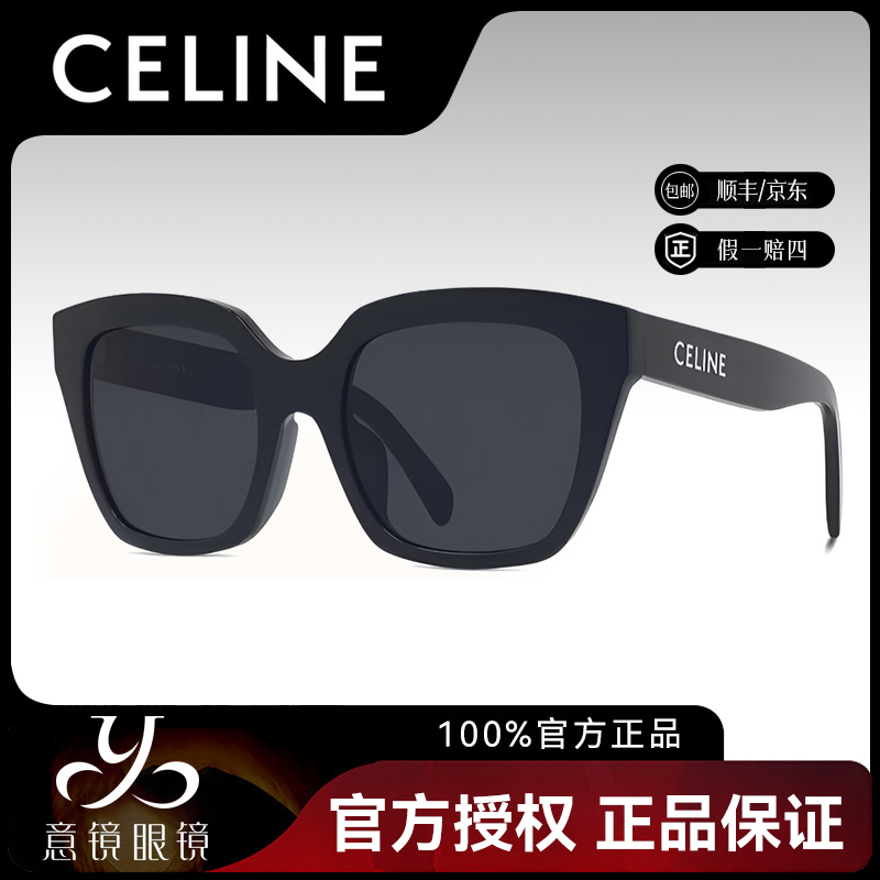 未使用 Celine/思琳 墨镜明星同款复古时尚潮流太阳眼镜CL40198F
