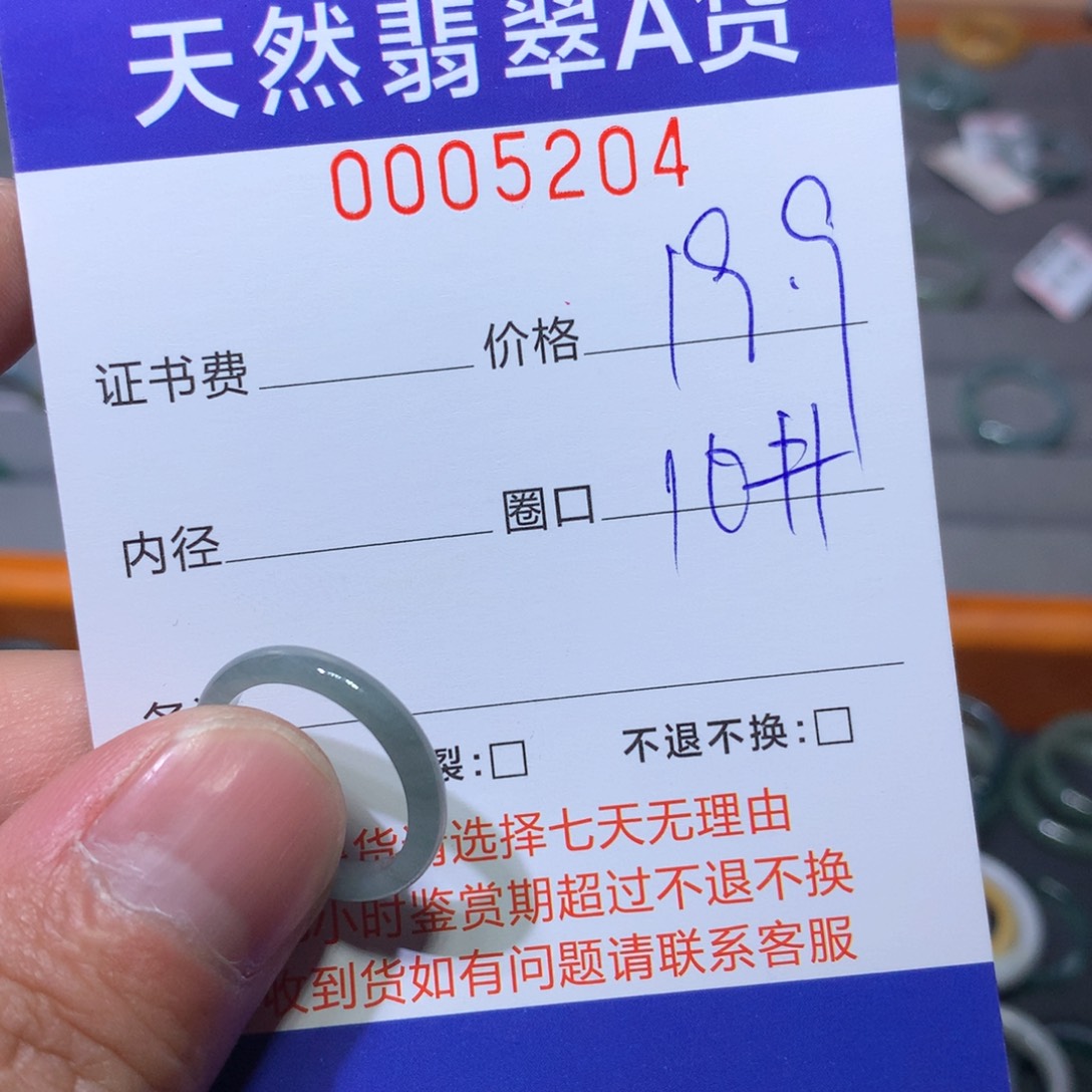 翡翠戒指未镶嵌翡翠