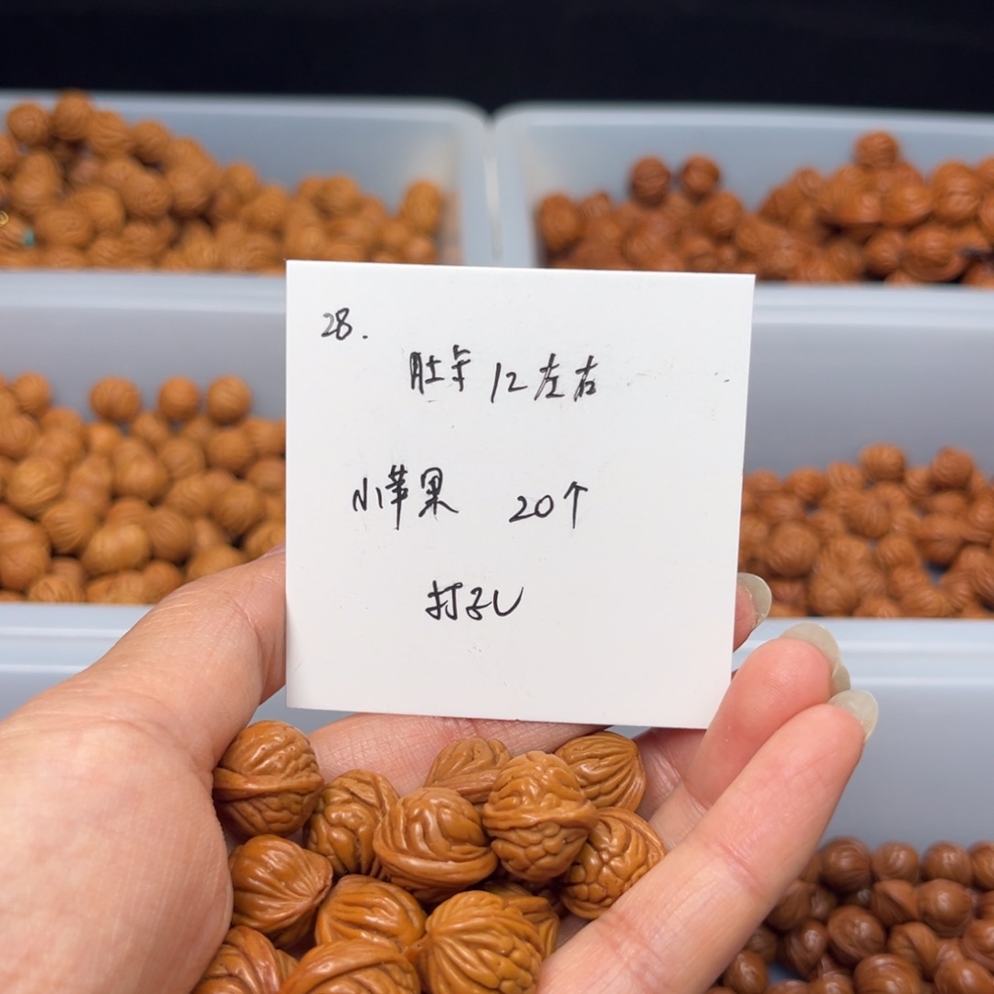 文玩核桃手串桃核