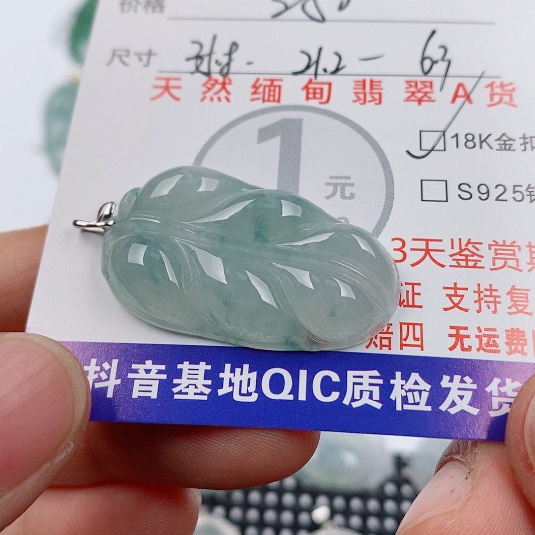 颈饰18K金镶嵌翡翠挂件