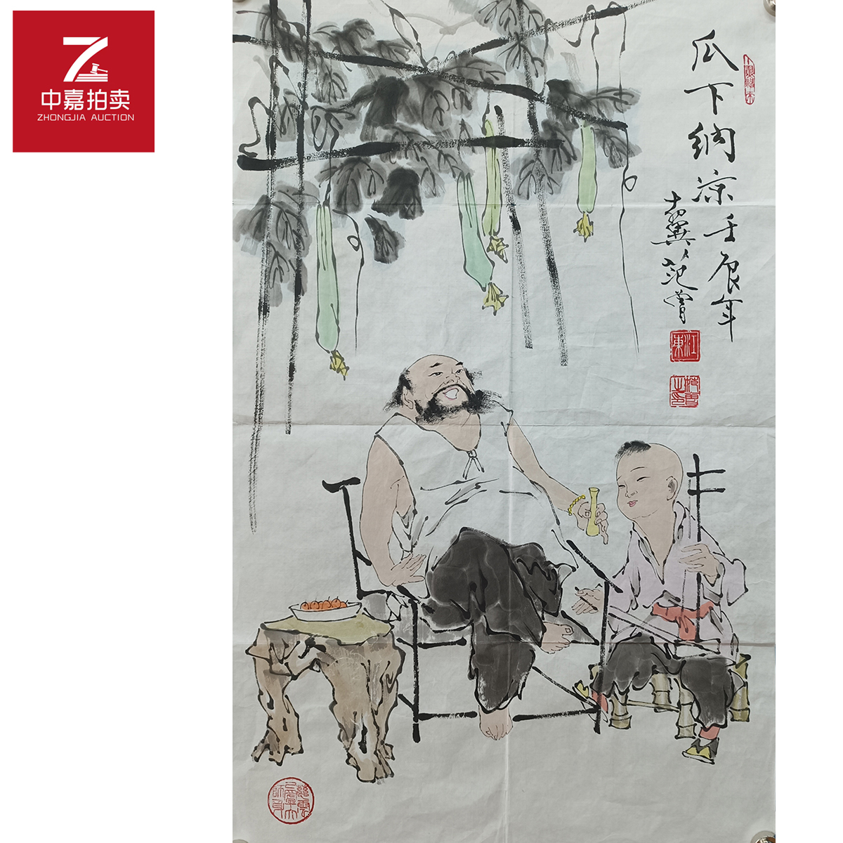 范曾绘画软片瓜下45x70