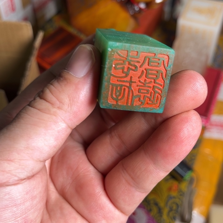 寿山石印石寿山石