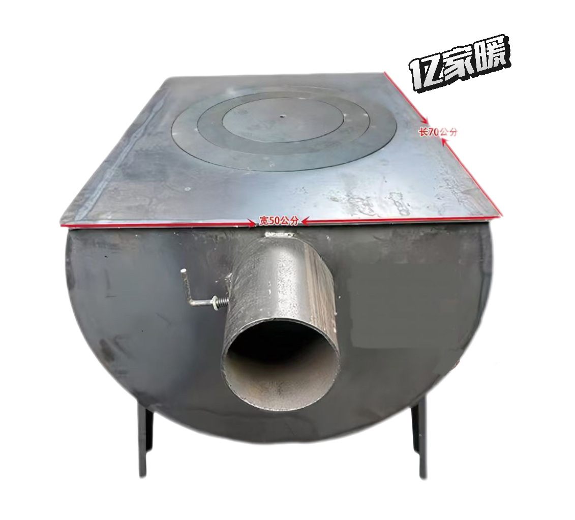 亿家暖70*50通炕款新型家用多功能取暖炉