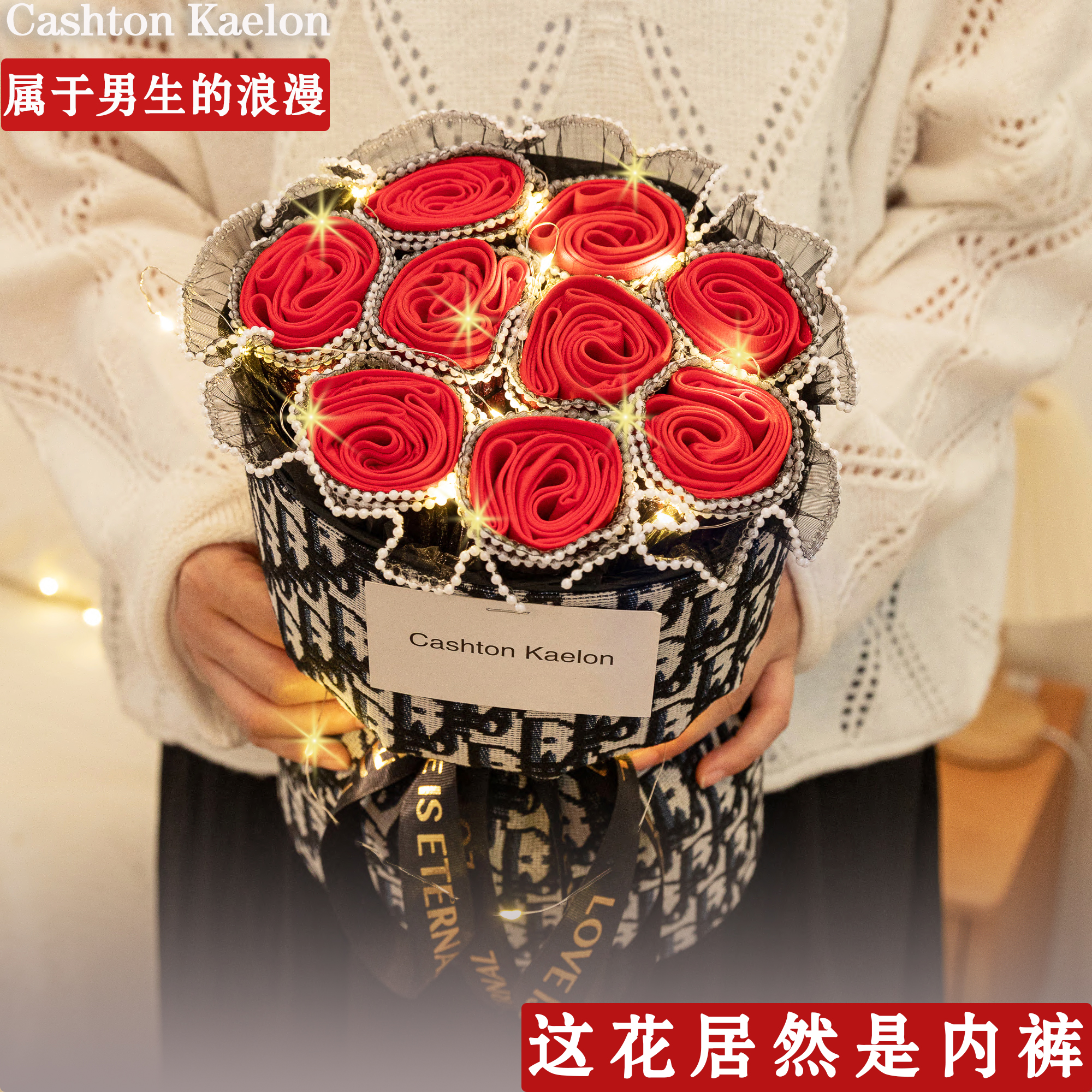 花束内裤七夕情人节礼物送老公男友男士男生浪漫惊喜实用生日礼盒