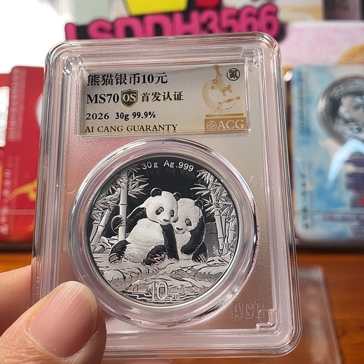 纯银26猫爱藏70分首发 编码无4