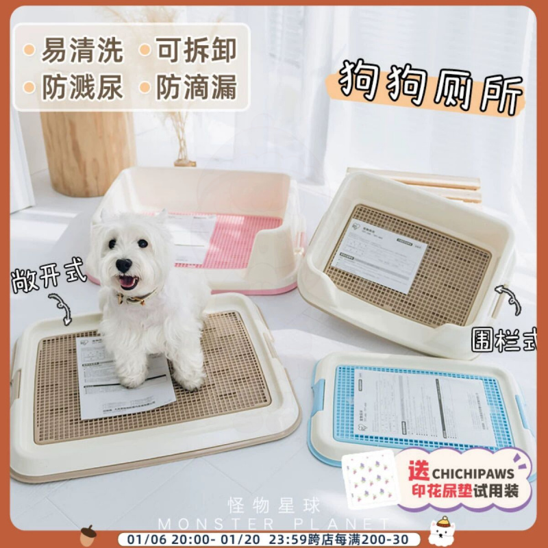 宠物狗狗厕所自动清理便尿尿盆中小型犬专用防踩屎用品