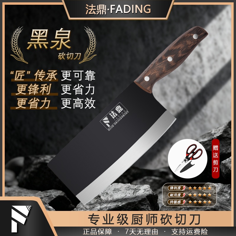 【送剪刀】法鼎古法锻打家用菜刀锋利砍切两用刀具防锈斩切厨师专用