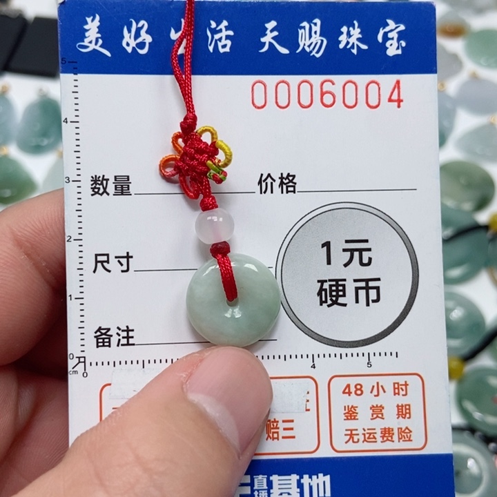 翡翠吊坠(不含链)未镶嵌