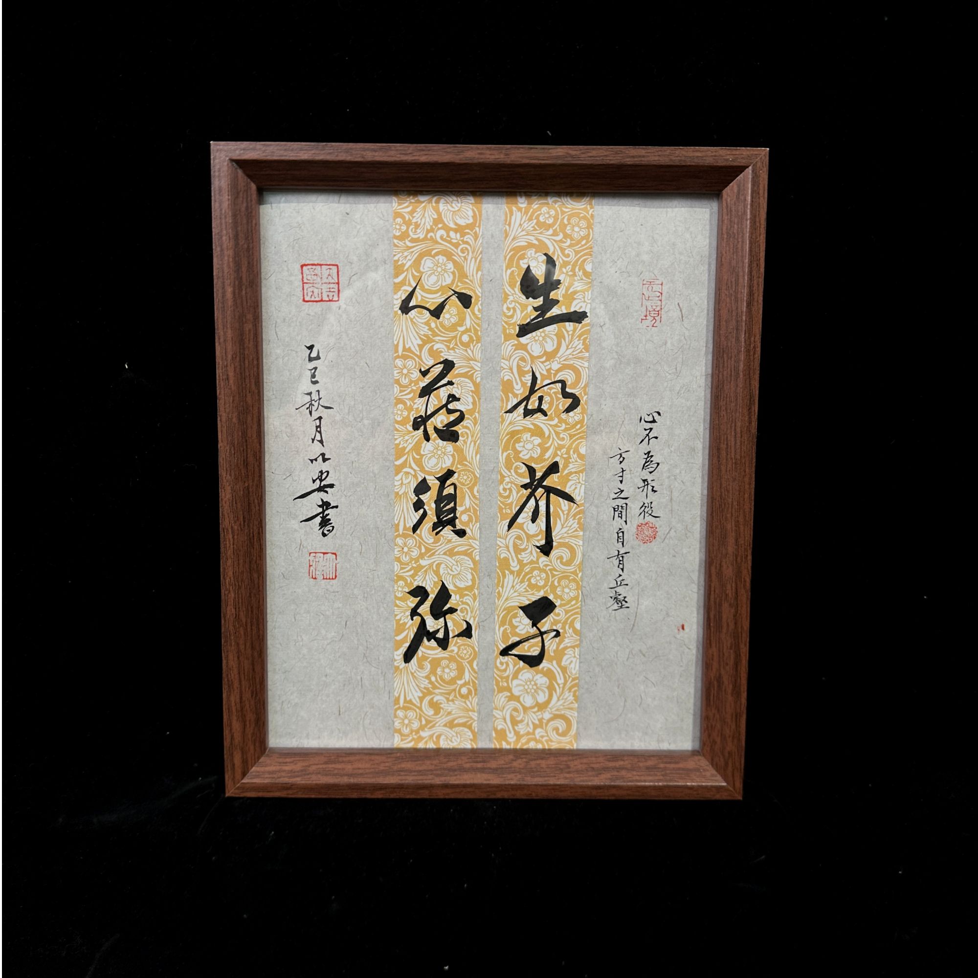 《生如芥子，心藏须弥》拼接10寸手写手绘国潮书法摆件