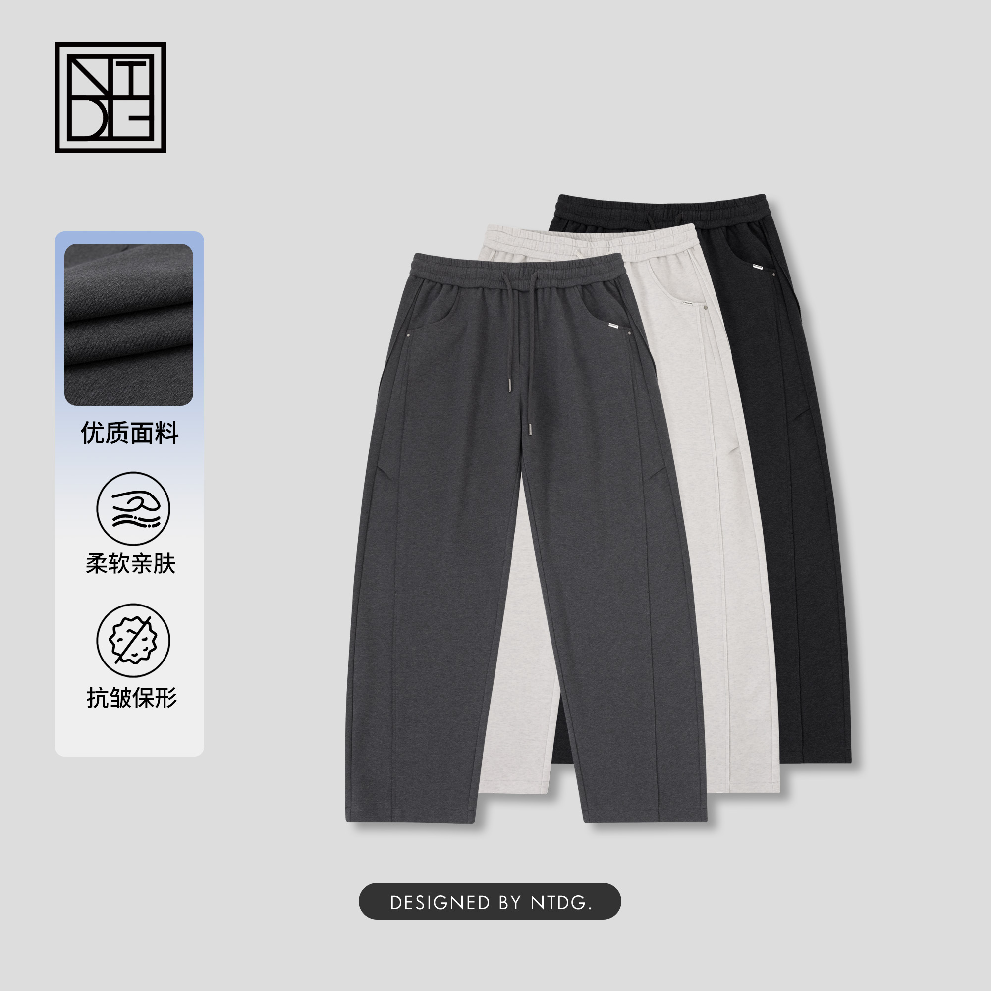 NTDG-ONE秋冬麦穗棉宽松简约立体剪裁垂感休闲长裤88892