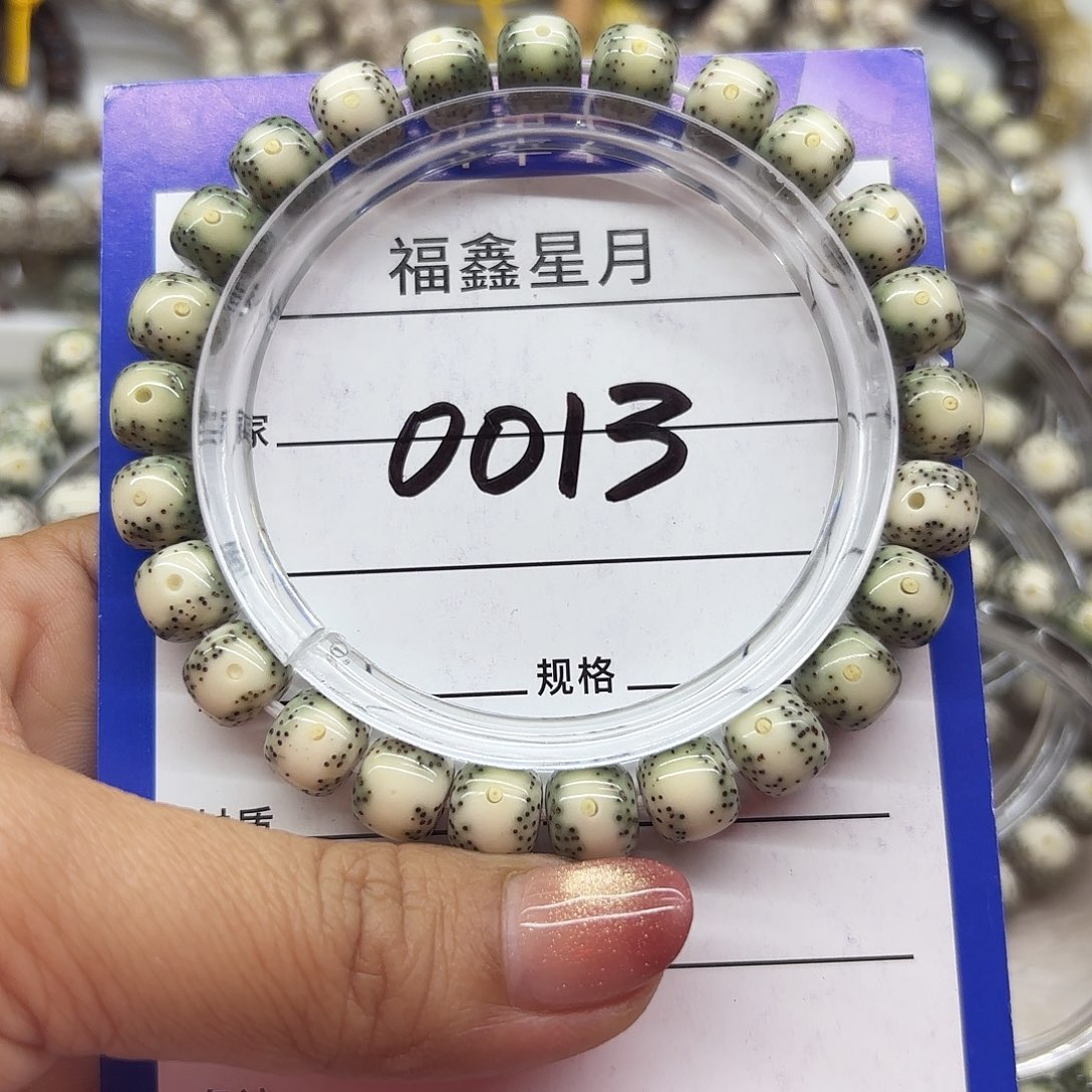 星月菩提吊坠0013**9*8*999