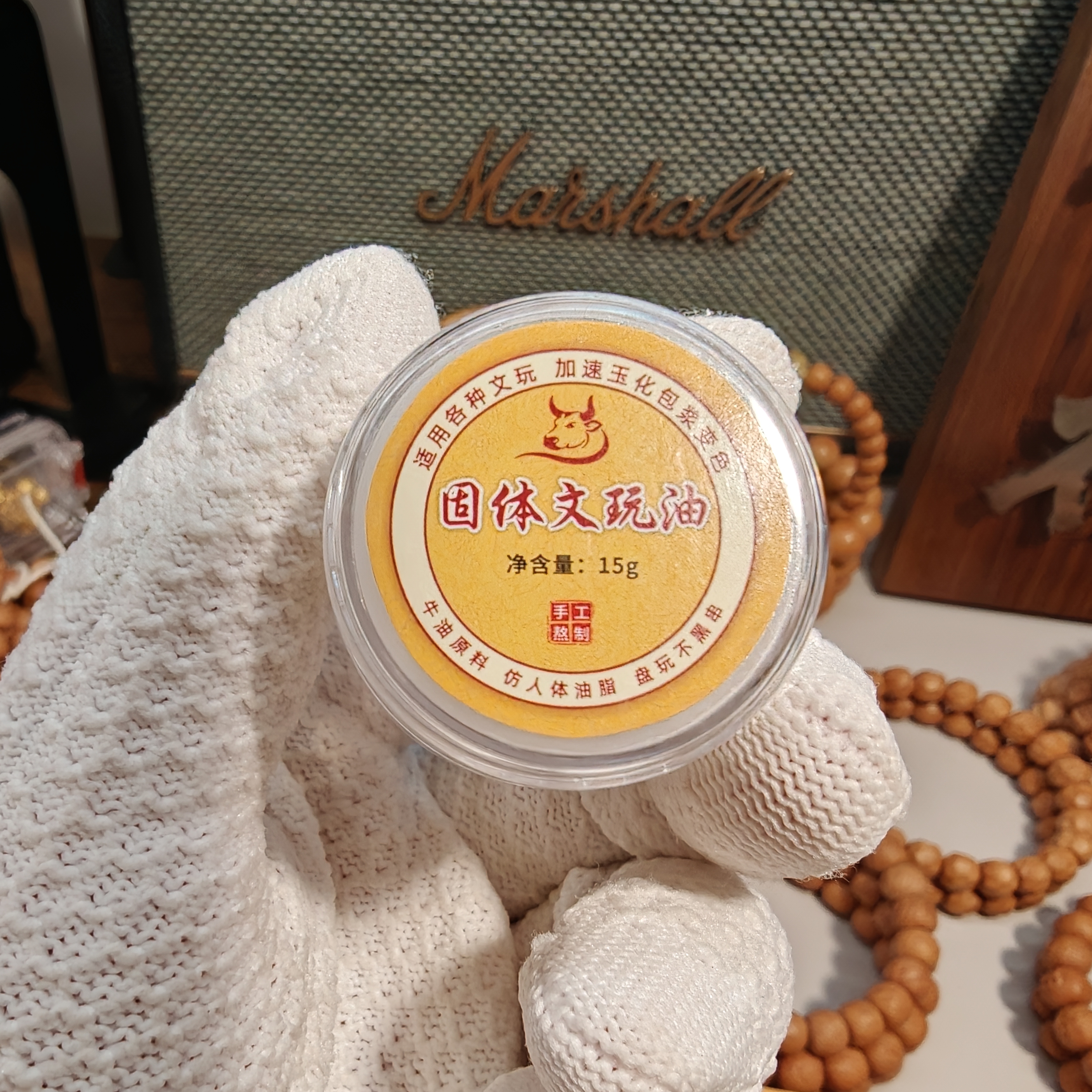 『纯牛油』文玩油 盘串必备小工具