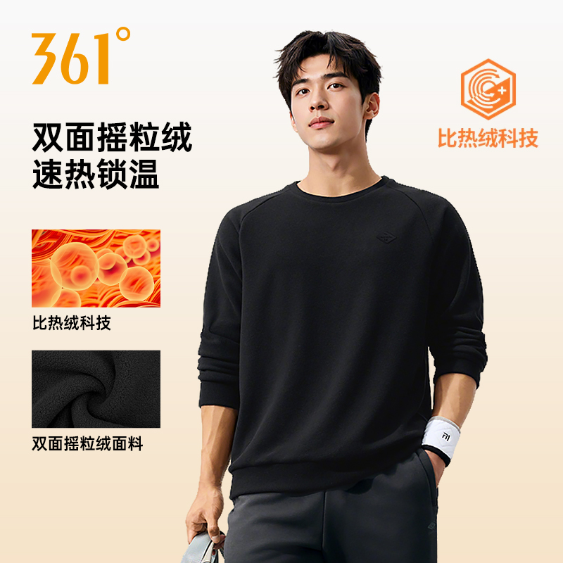 361°摇粒绒卫衣男装2025新款秋冬加绒保暖套头衫加厚圆领运动上衣