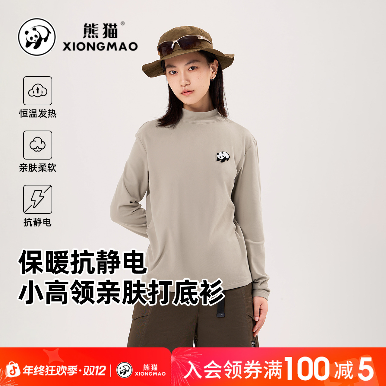 熊猫秋冬抓绒打底衫保暖男女款休闲百搭亲肤小高领长袖T恤K609