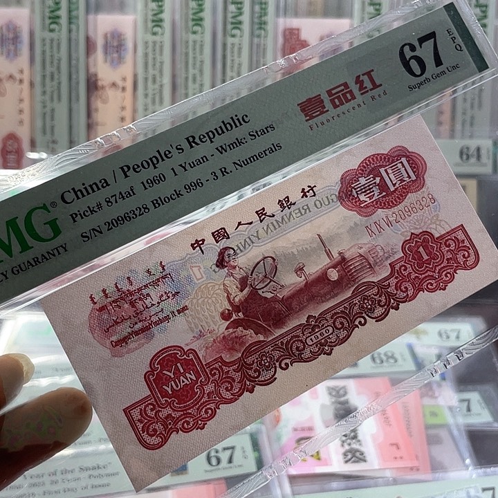 996关门一品红67分-2096328-无47-尾8