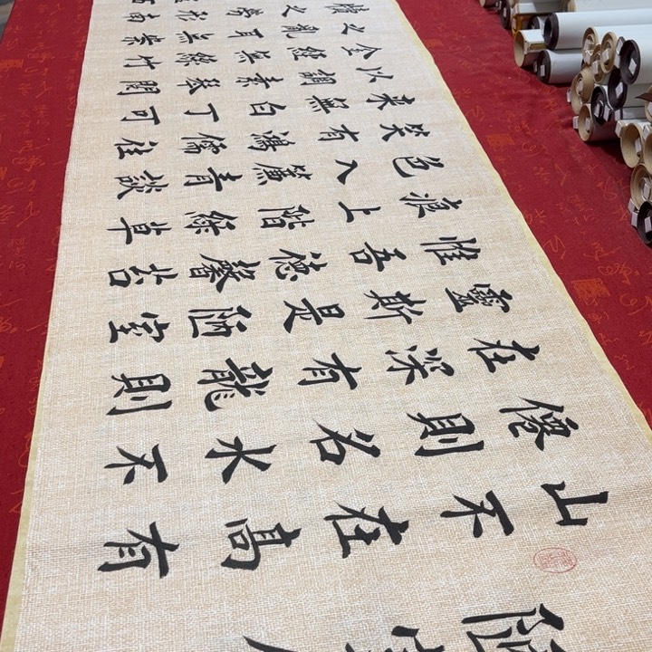 书法陋室铭堵金栋麻纹