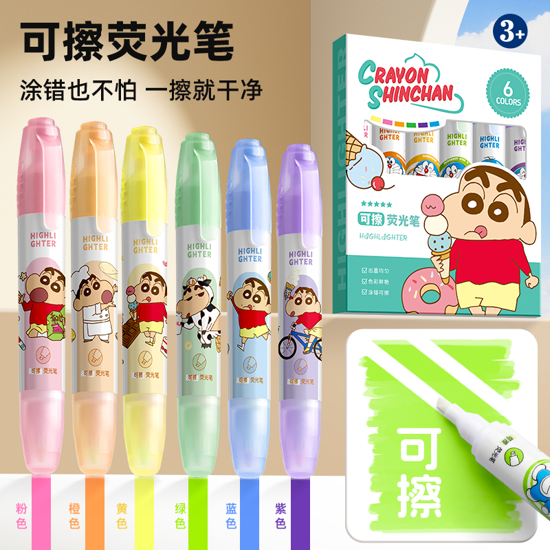 6只装哆啦A梦正版联名大容量可擦荧光笔学生必备可擦写点笔记号笔