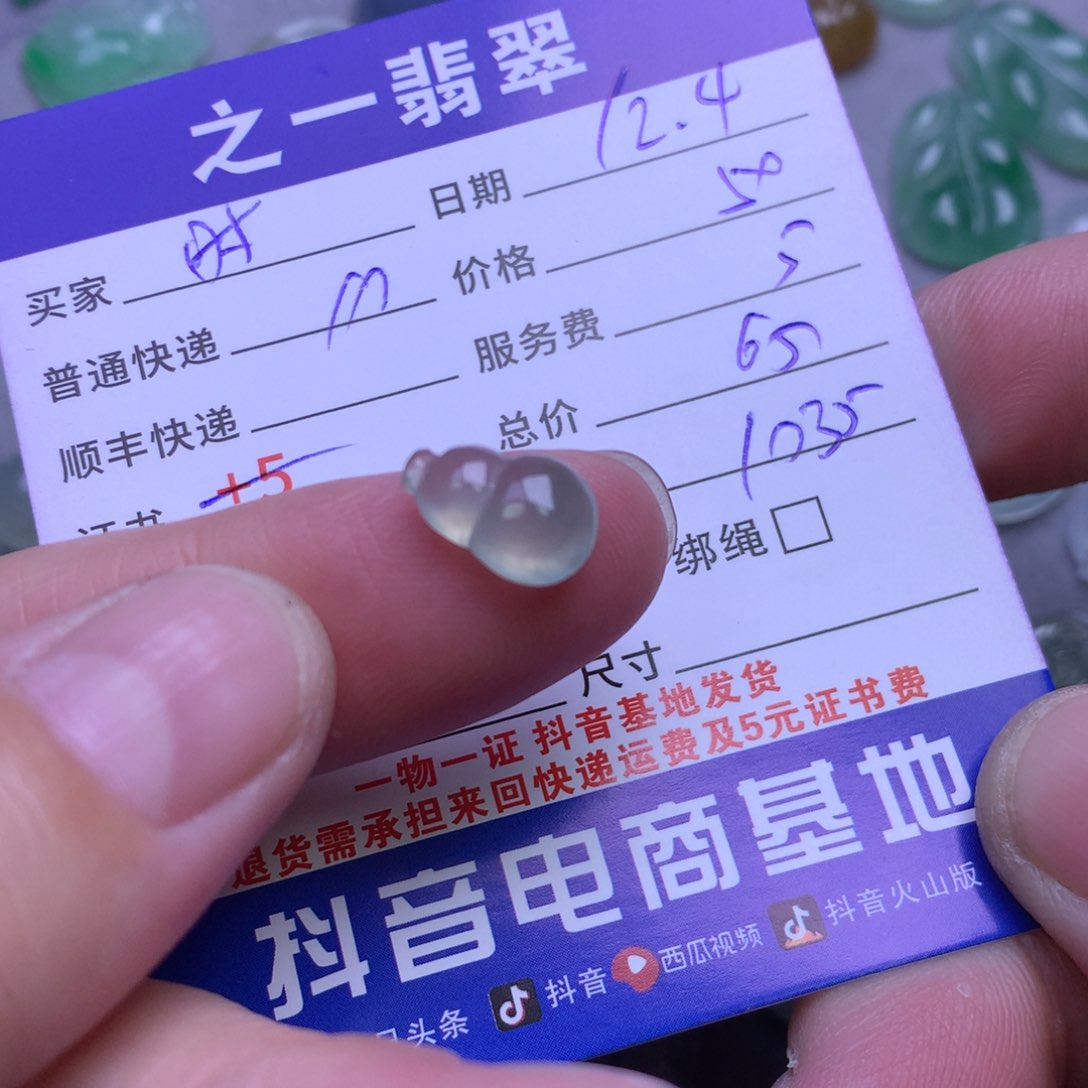 颈饰未镶嵌翡翠时****y