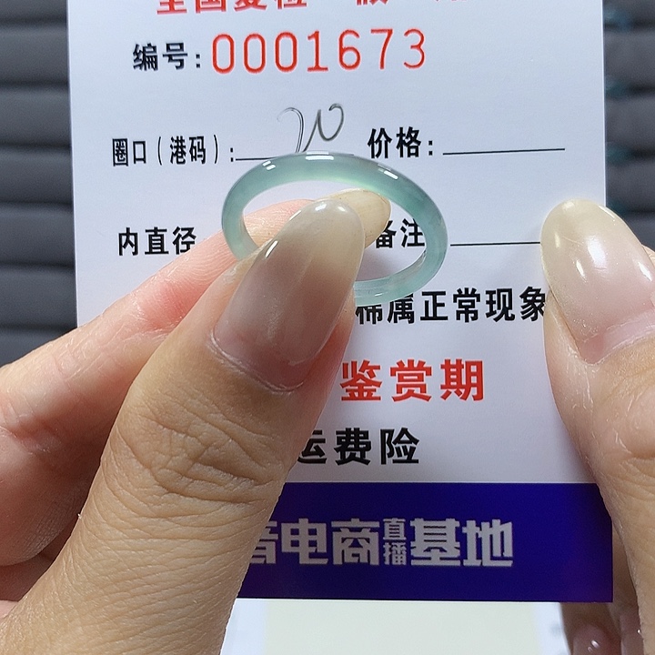 翡翠未镶嵌戒圈1673