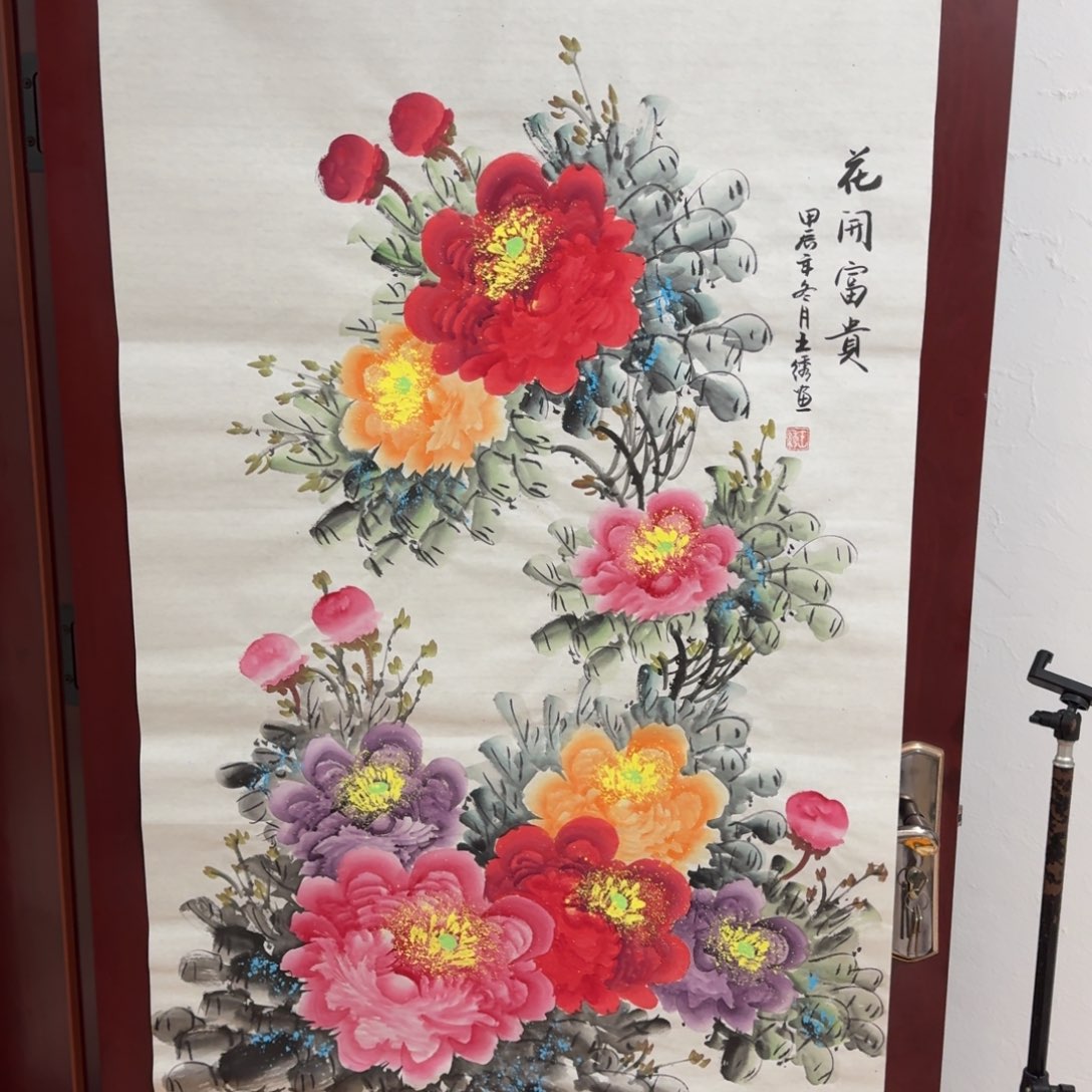 国画会娟艺术馆直播间