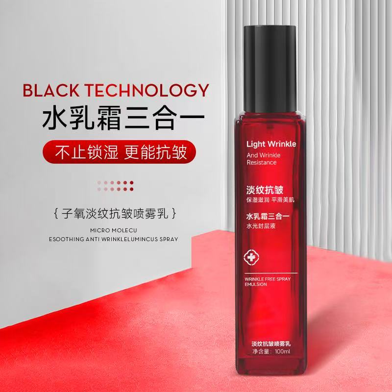 子氧微分子淡纹抗皱发光喷雾乳