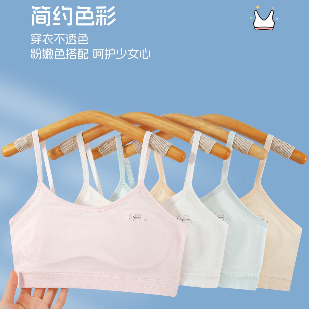 学生少女吊带运动阶段内衣女童初中生薄款小胸发育期透气乳胶垫