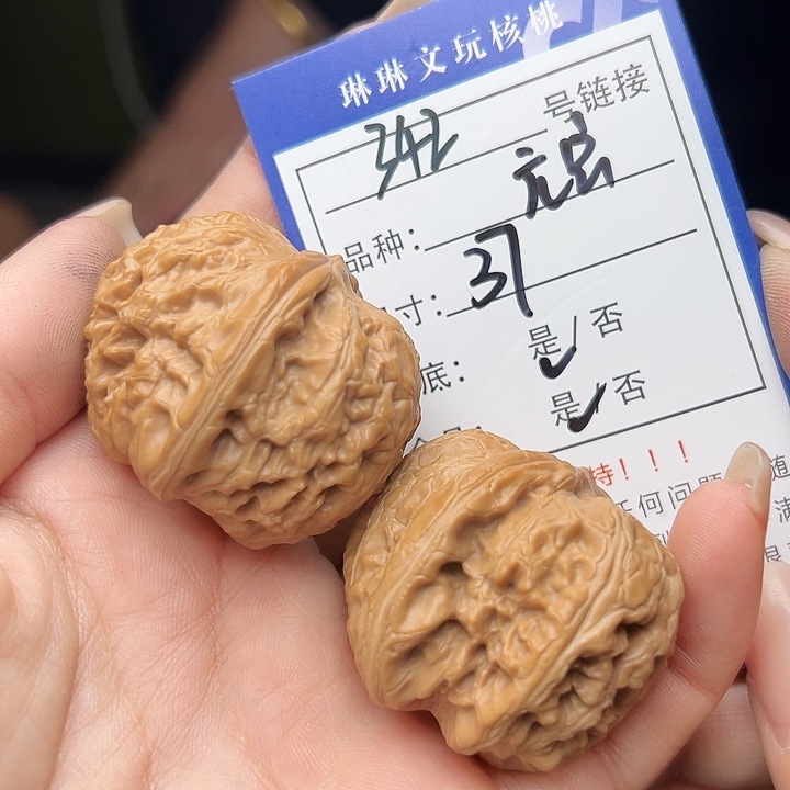 文玩核桃吊坠核桃342