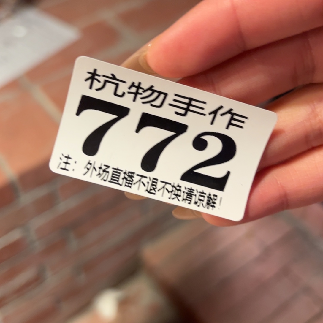 Z***i绿泥772主义陶瓷陶瓷陶瓷