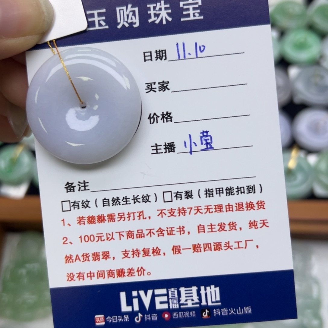 吊坠(不含链)未镶嵌翡翠平安扣