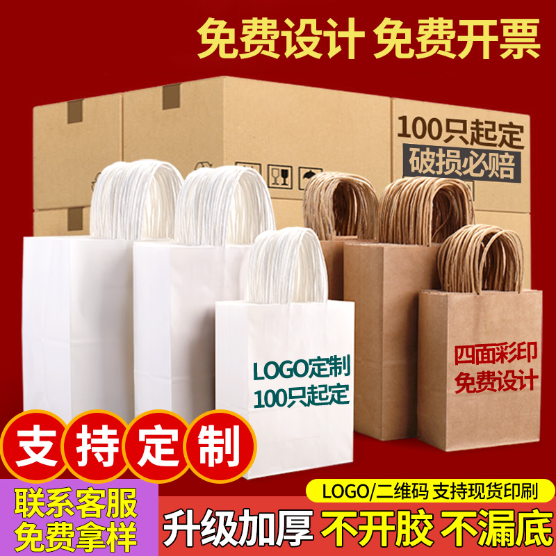 牛皮纸袋手提袋定制印刷logo咖啡奶茶烘焙外卖打包袋商用包装袋子