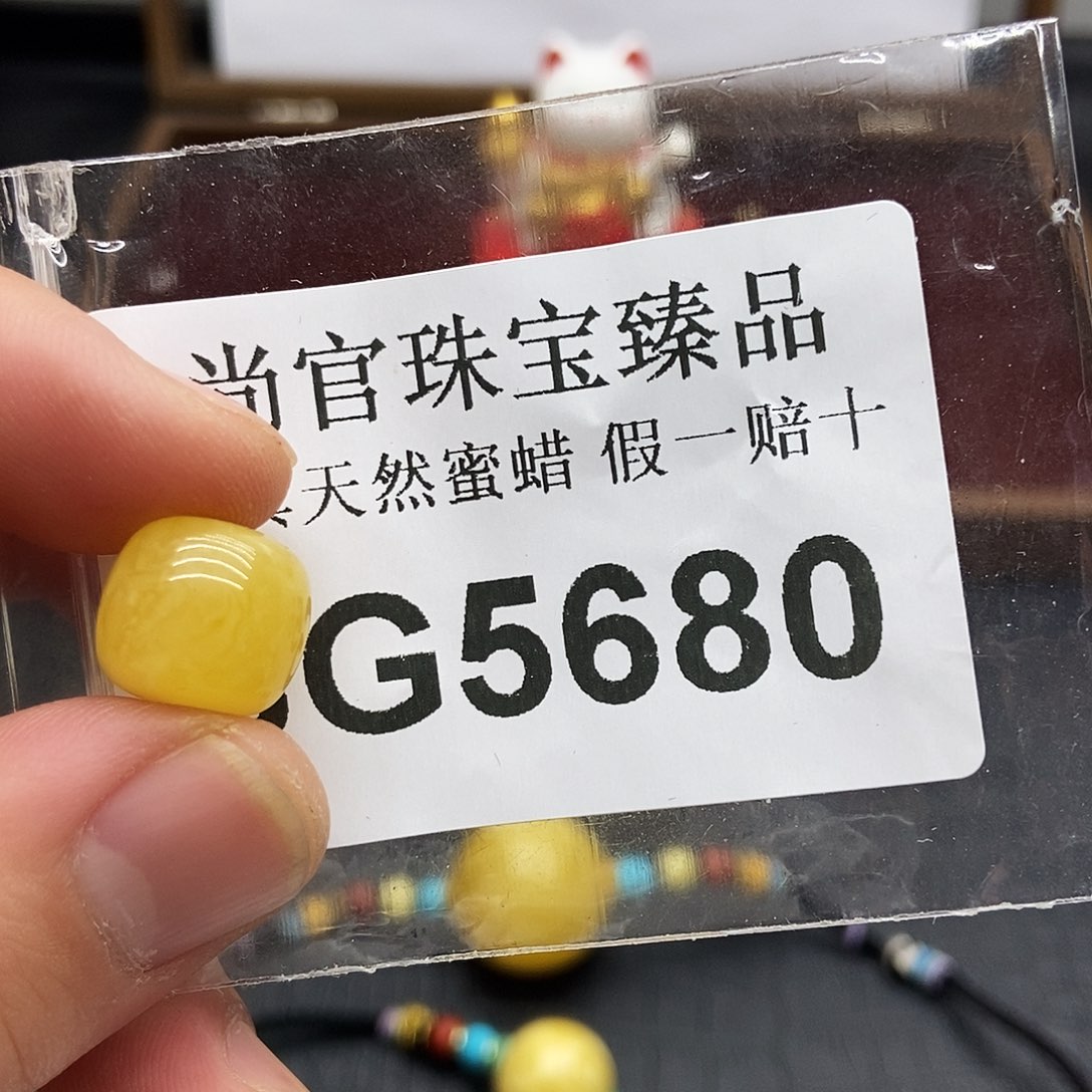 蜜蜡珠宝奇石未镶嵌5680