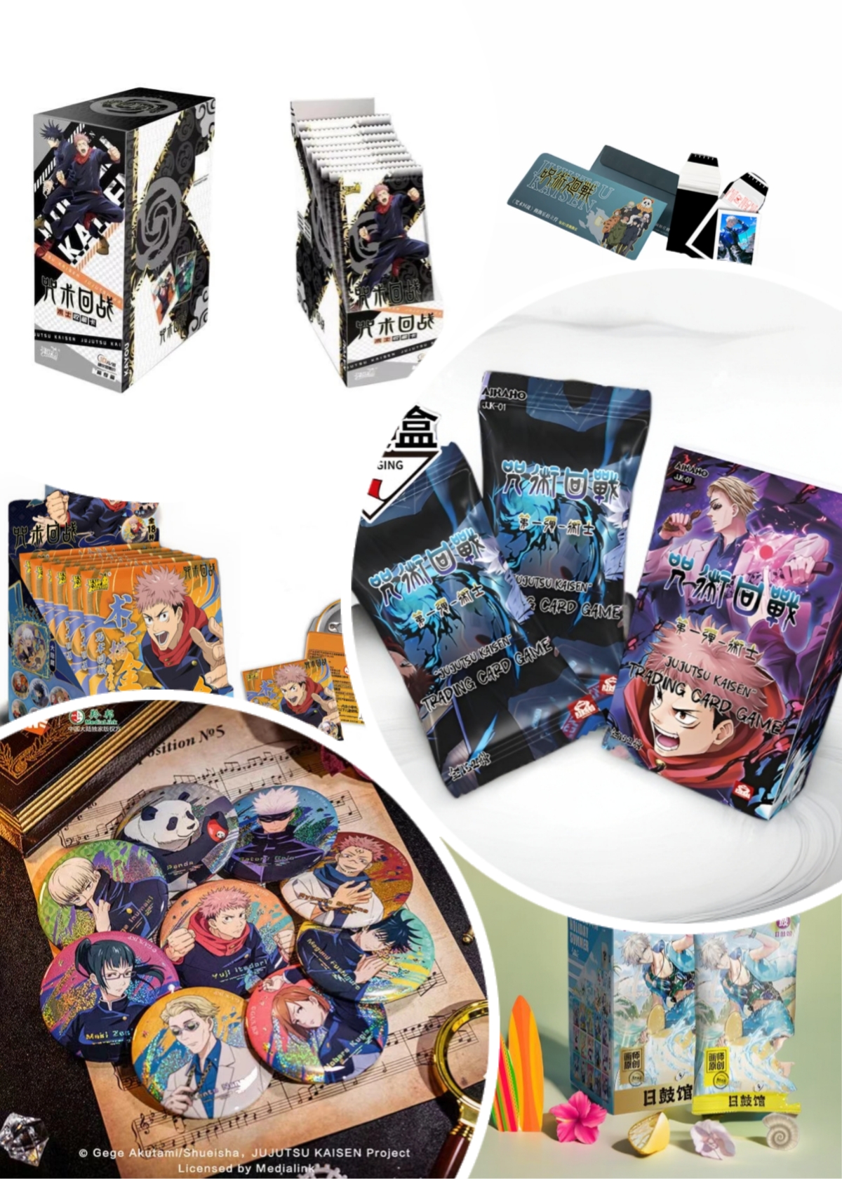 咒术回战组合装盲盒代拆 拆开bu退bu换