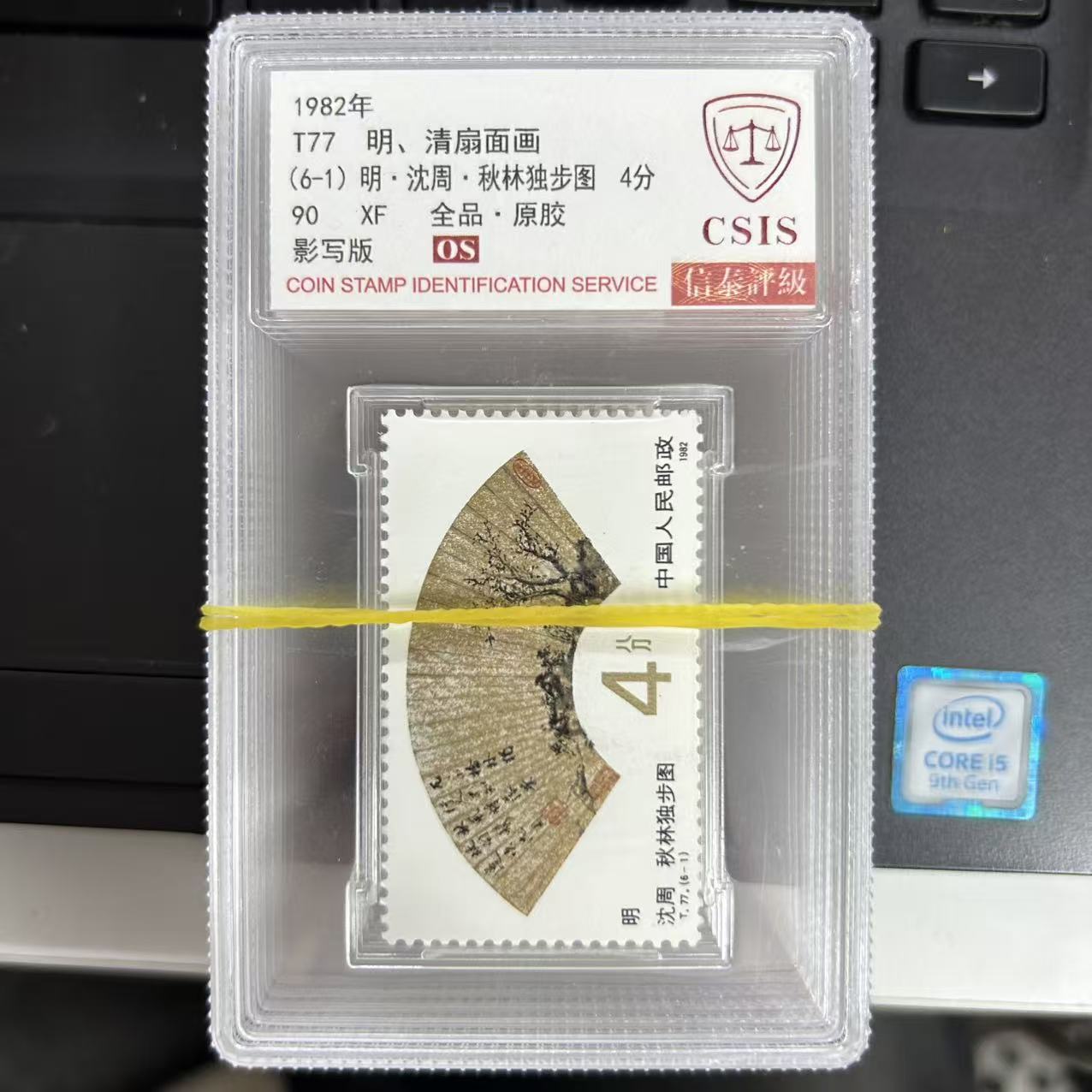 T77 明清扇面画  套票 小盒