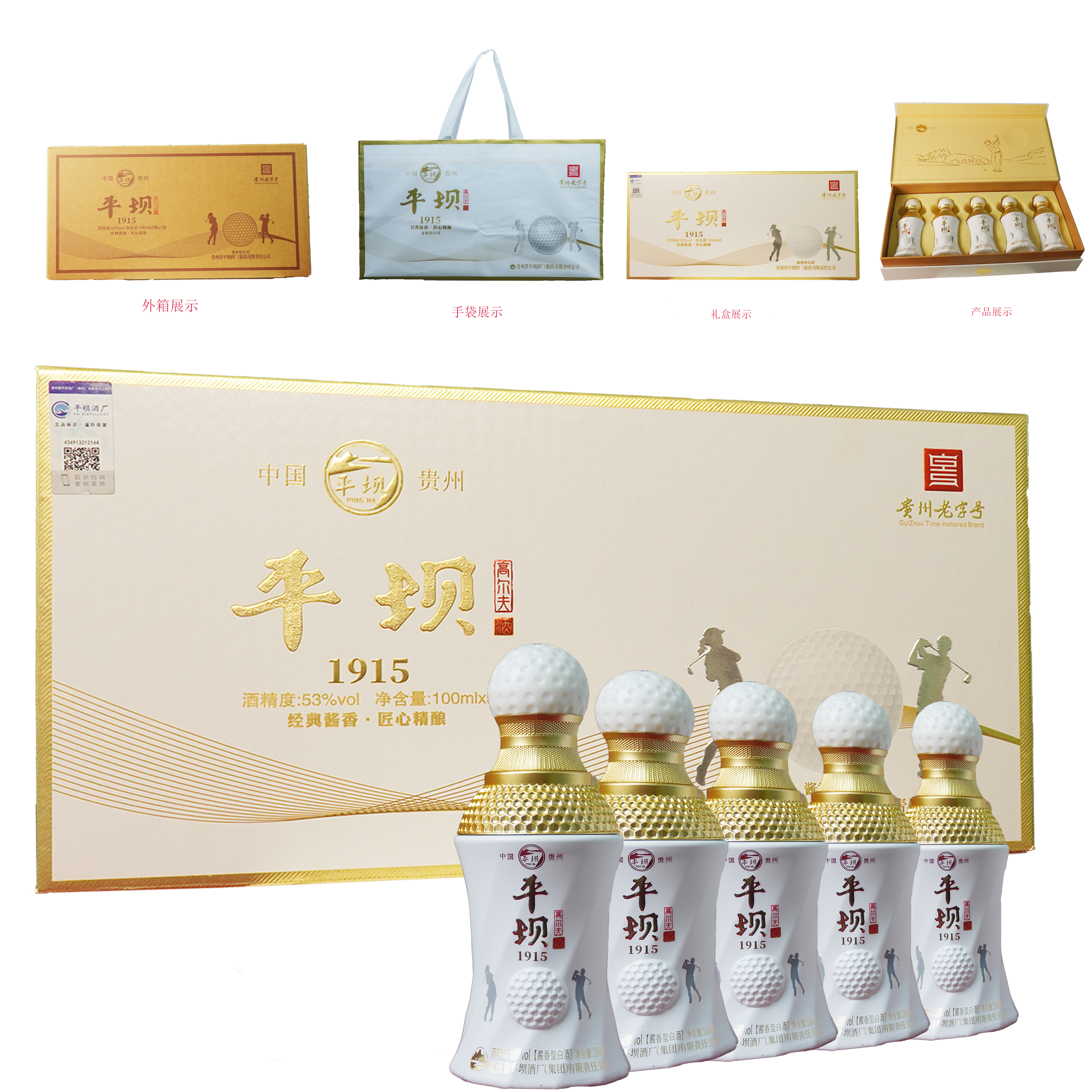 PINGBA/平坝高尔夫小金条酱香型收藏酒53%Vol100ml