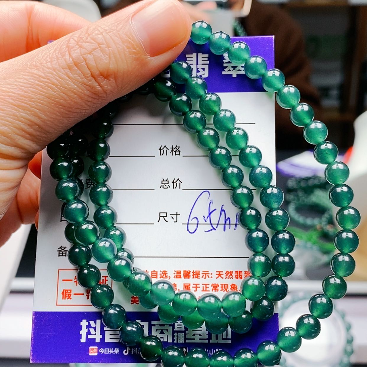 【闪购商品】翡翠手链未镶嵌翡翠