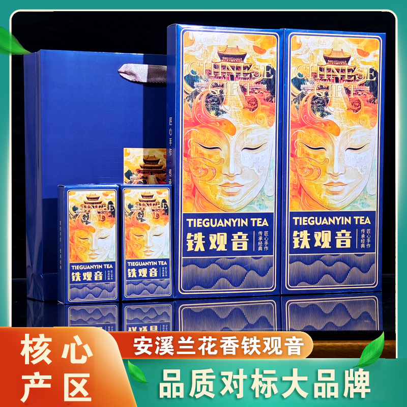【上官老师】铁观音手工安溪正味兰花香两条带礼袋30克X2条配手袋