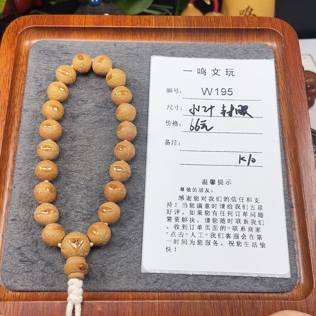 凤眼菩提手串W195-k10凤眼菩提小12+封眼