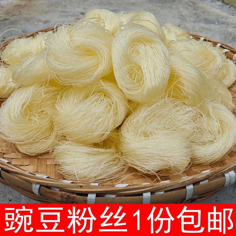 贵州细粉丝粉丝整箱凉拌粉丝烧汤圆圈粉细粉条花甲生蚝扇贝食材