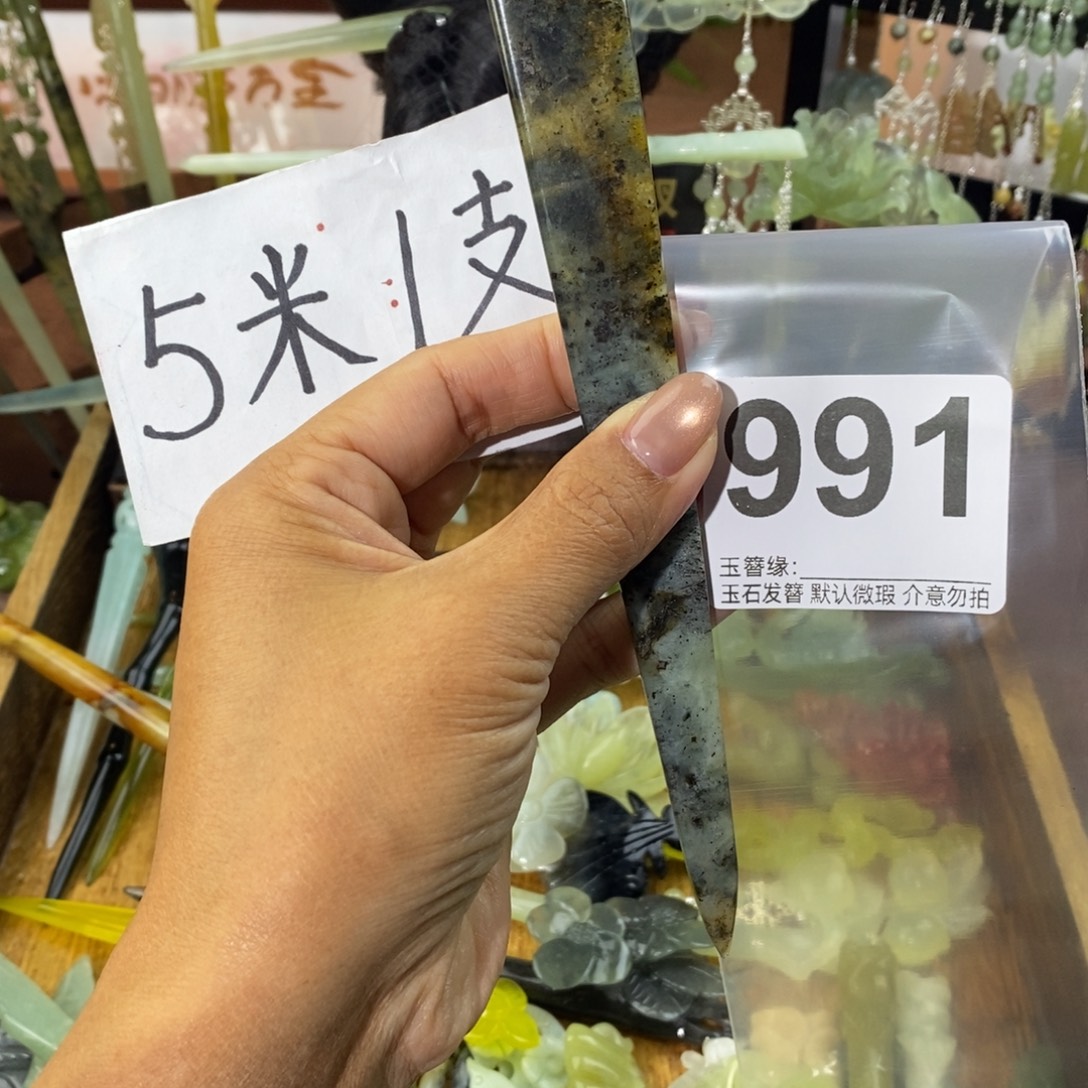 Y***.蛇纹石玉未镶嵌发饰