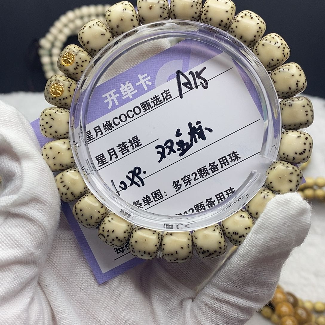 星月菩提吊坠A15———-