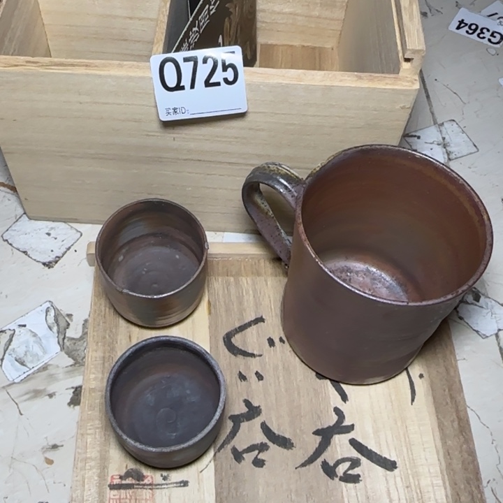 备前烧作品备前烧作品难波诚治