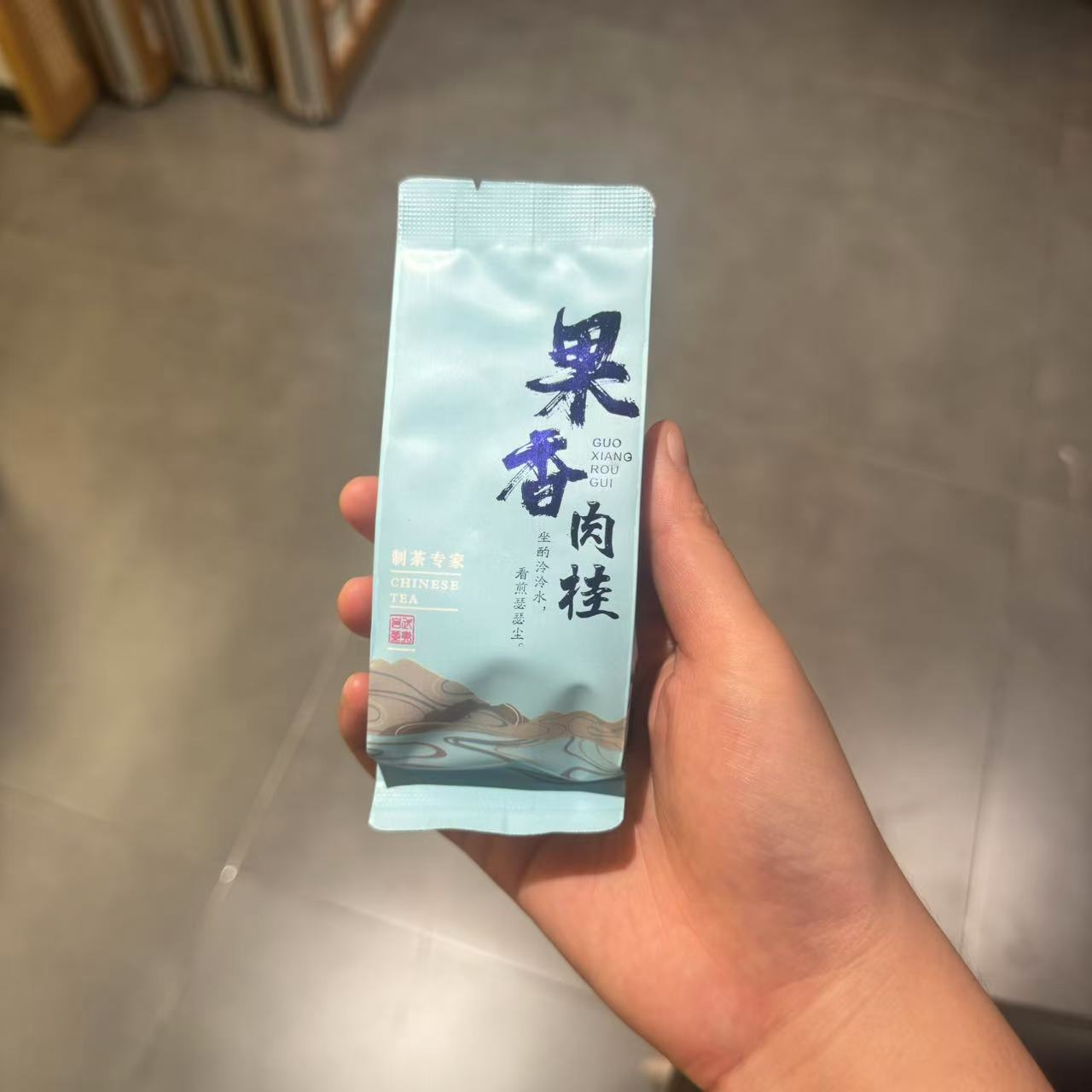 一盏雲——果香肉桂岩茶8.5g*2泡