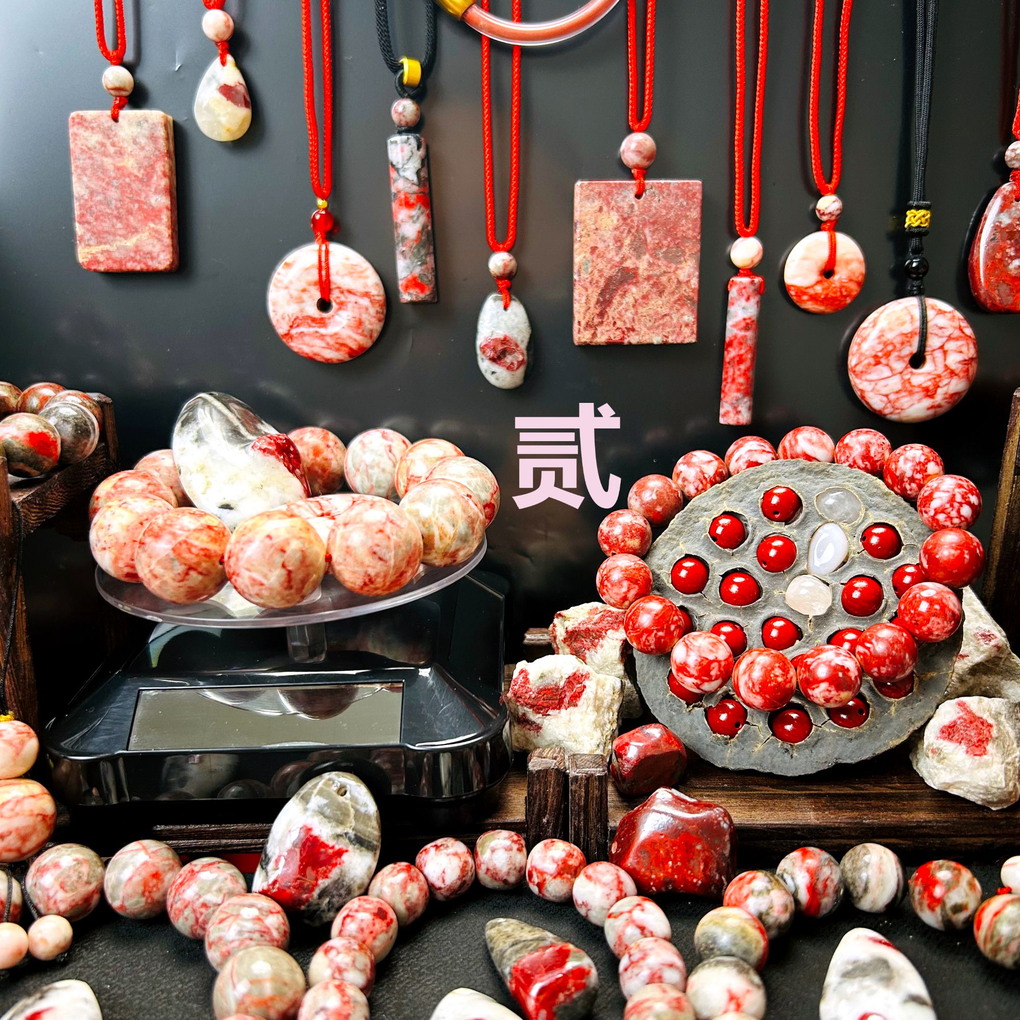 天然辰砂仅直播改价链接  朱砂原矿石打磨手串挂件平安扣无事牌