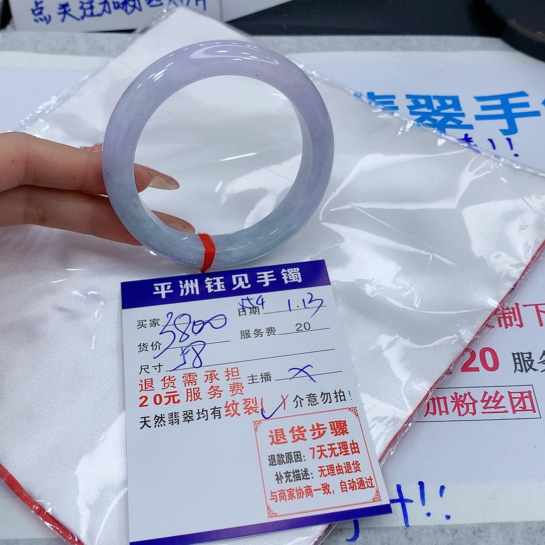 翡翠手镯未镶嵌scernumimomo